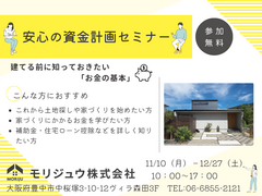 お家づくりと家計相談のメイン画像