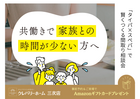 ムダゼロ設計。「タイパ×スぺパ」で賢くつくる間取り相談会のメイン画像