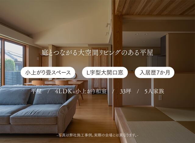 熊本ご入居宅訪問会（熊本市南区城南町）のメイン画像