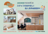 《会津若松市城前》鶴城小・二中学区でお探しの方へ♪2区画販売相談受付中！のメイン画像