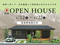 完成見学会｜COVACOのメイン画像