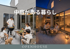 中庭で過ごす休日のメイン画像
