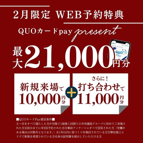 【平屋工務店鳥取店】住宅ローン・土地・家づくり無料相談のメイン画像