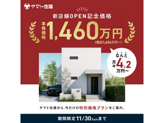 ＼新店オープン記念／特別プラン誕生！【武庫之荘店】のメイン画像