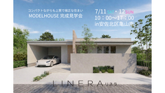 【広島市安佐北区亀山南】モデルハウス見学会 ※予約制のメイン画像