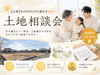 体験型完成見学会のメイン画像