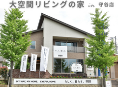 アイフルホーム守谷店 来場予約 のメイン画像