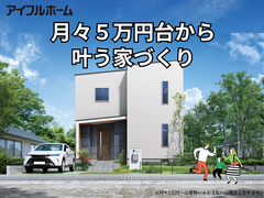 【いわき東店】月々5万円台～叶うコスパ住宅「ちょうどいい”が見つかる」相談会 🏡のメイン画像