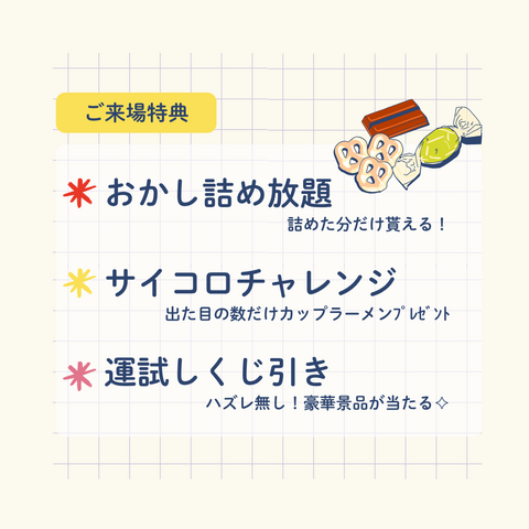 【お施主様感謝祭】11月15日・16日　のメイン画像
