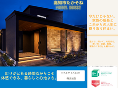 ✨暮らしのイメージがしやすい!?ナイトホーム体験会🏠✨のメイン画像