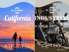 新商品『GL JOURNEY』人気スタイル別相談会のメイン画像