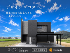 モニターハウスキャンペーンのメイン画像
