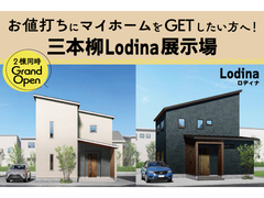 三本柳Lodina展示場２棟同時見学会～洗面脱衣分離スタイル～　のメイン画像