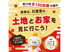 新春キャンペーンのメイン画像