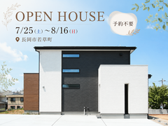 【予約不要】延床41坪 収納力とセカンドリビングを備えた二世帯住宅のメイン画像