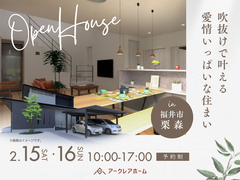 吹抜けで叶える愛情いっぱいな住まいのメイン画像