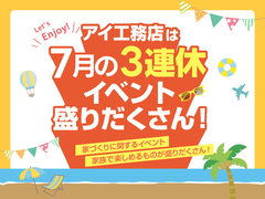 KBC小倉展示場　キッズイベントのメイン画像