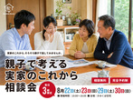石井ショールーム自由ご見学・ご来店のメイン画像