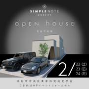 SIMPLE NOTE × ETERNITY　完成見学会　IN　浜松市中央区東若林のメイン画像