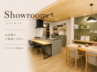【長野稲田店】アイフルホーム長野稲田店 来場予約のメイン画像