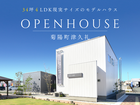 ★ACTUS LABO 住宅展示場（菊陽町）のメイン画像