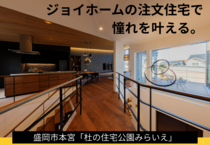 モデルハウス見学会のメイン画像