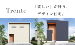 「欲しい」が叶う、 デザイン住宅。Trente【テクノストラクチャー】のメイン画像