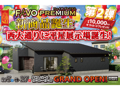【花巻店】西大通り平屋展示場GRAND OPEN！！【新築住宅】のメイン画像