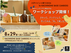 木のインテリア小物を作る♪ワークショップ開催のメイン画像