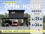 家づくり相談会【一宮店】のメイン画像