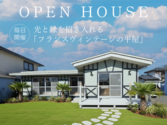 光と緑を招き入れる「フランスヴィンテージの平屋」/ 宇都宮市下田原町のメイン画像