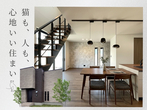 住まい応援キャンペーンのメイン画像