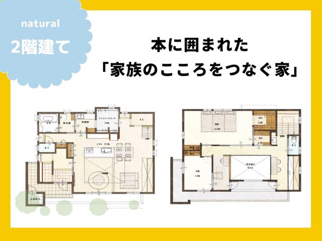 【徳島松茂町】ほったらかし見学会！-igの間取り画像