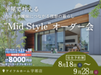 【宇部市東須恵】家族のぬくもりを感じる36坪の家のメイン画像
