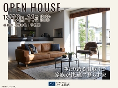 アイメッセ福井（複合型住宅展示場）　《福井市上野本町》ゆとりある間取りで 家族が快適に暮らす家のメイン画像