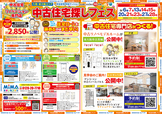 9月イベント