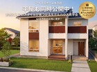 迷ったらココ！ アイフルホーム水戸店モデル 見学会のメイン画像
