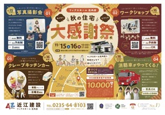 【秋の大感謝祭】11月15日写真撮影会予約はこちらからのメイン画像