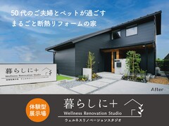 【秦野市】家の断熱の事忘れていませんか？のメイン画像