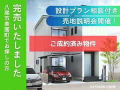 成約済みのため販売終了いたしました。八尾市美園町【限定1区画】のメイン画像