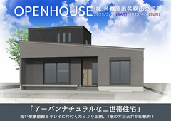 各務原市各務山の前町　お客様宅完成見学会　【岐阜エリア】のメイン画像