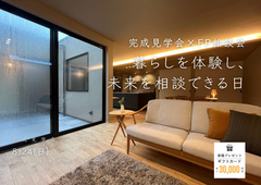 暮らしを体験し、 未来を相談できる日のメイン画像