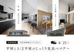 【倉敷市中島小溝】分譲地販売中のメイン画像