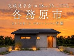 【各務原市】ゆとりを楽しむ、吹抜けリビングの平屋のメイン画像