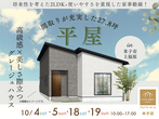 【米子市西福原】似顔絵イベントのメイン画像