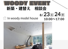 明日のくらし相談会のメイン画像