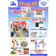 すまいる祭2024のメイン画像
