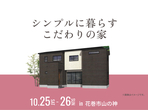 東北限定ご来場キャンペーンのメイン画像