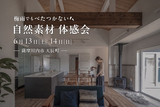 薩摩川内市天辰町モデルハウスのメイン画像