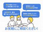 資金計画相談会のメイン画像